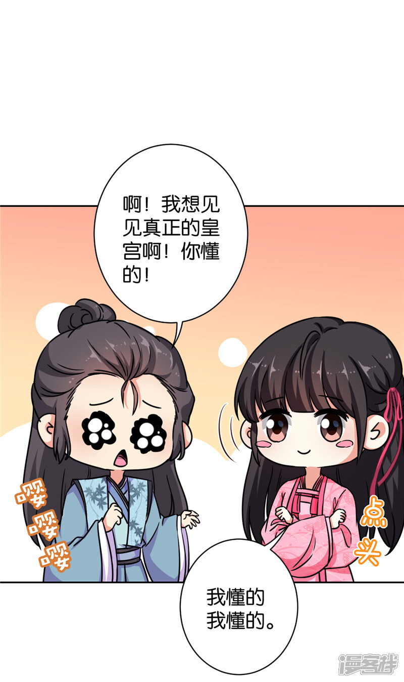 第606话-王爷你好贱-追梦动漫（第22张）