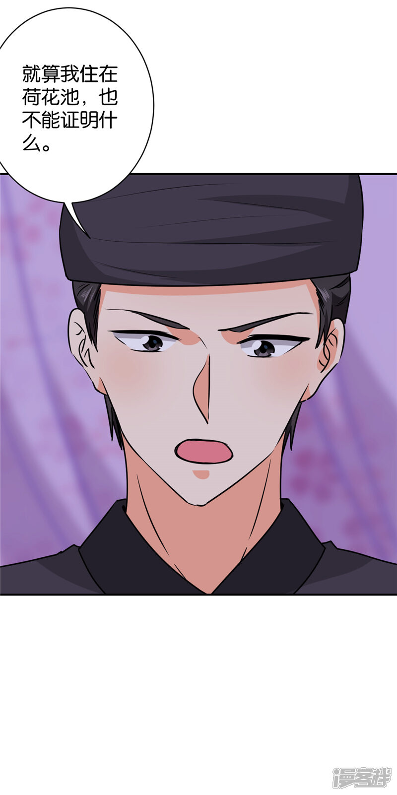 第605话-王爷你好贱-追梦动漫（第14张）