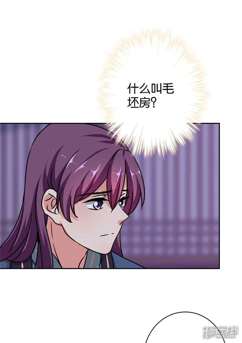 第606话-王爷你好贱-追梦动漫（第23张）