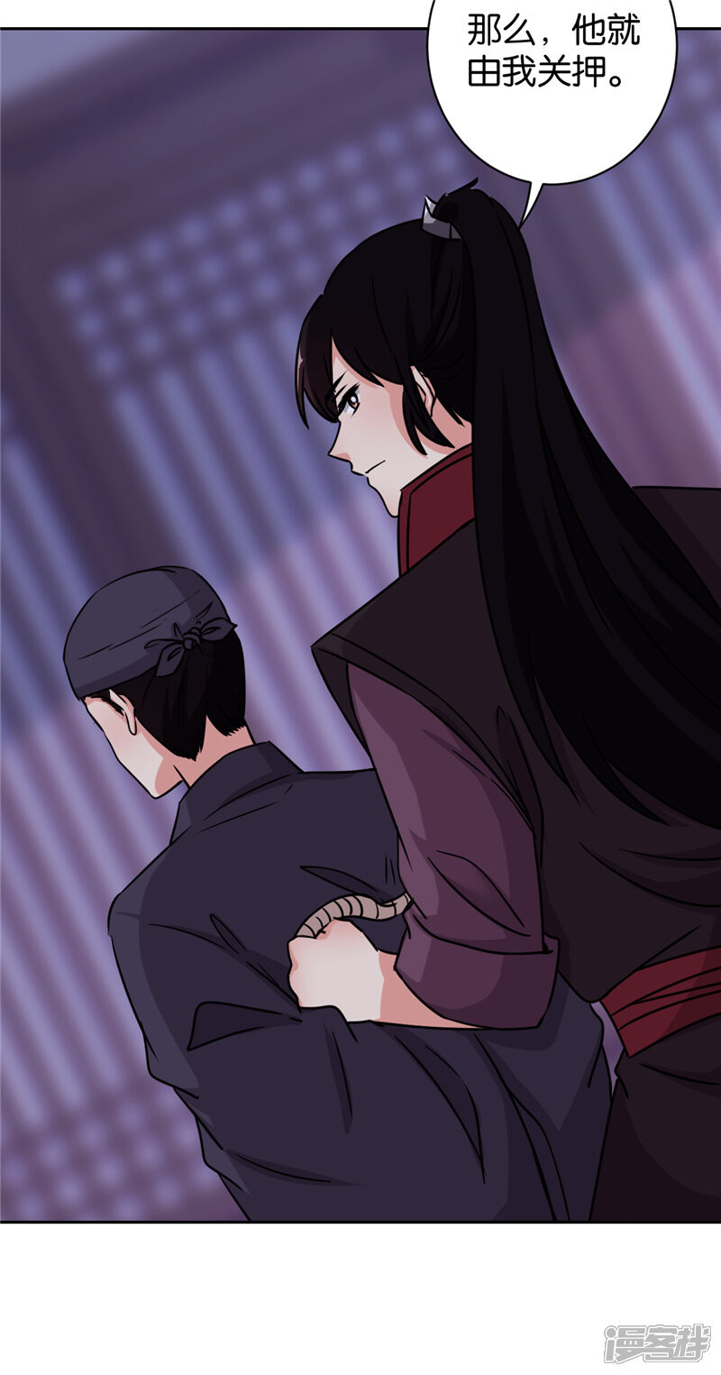 第606话-王爷你好贱-追梦动漫（第24张）