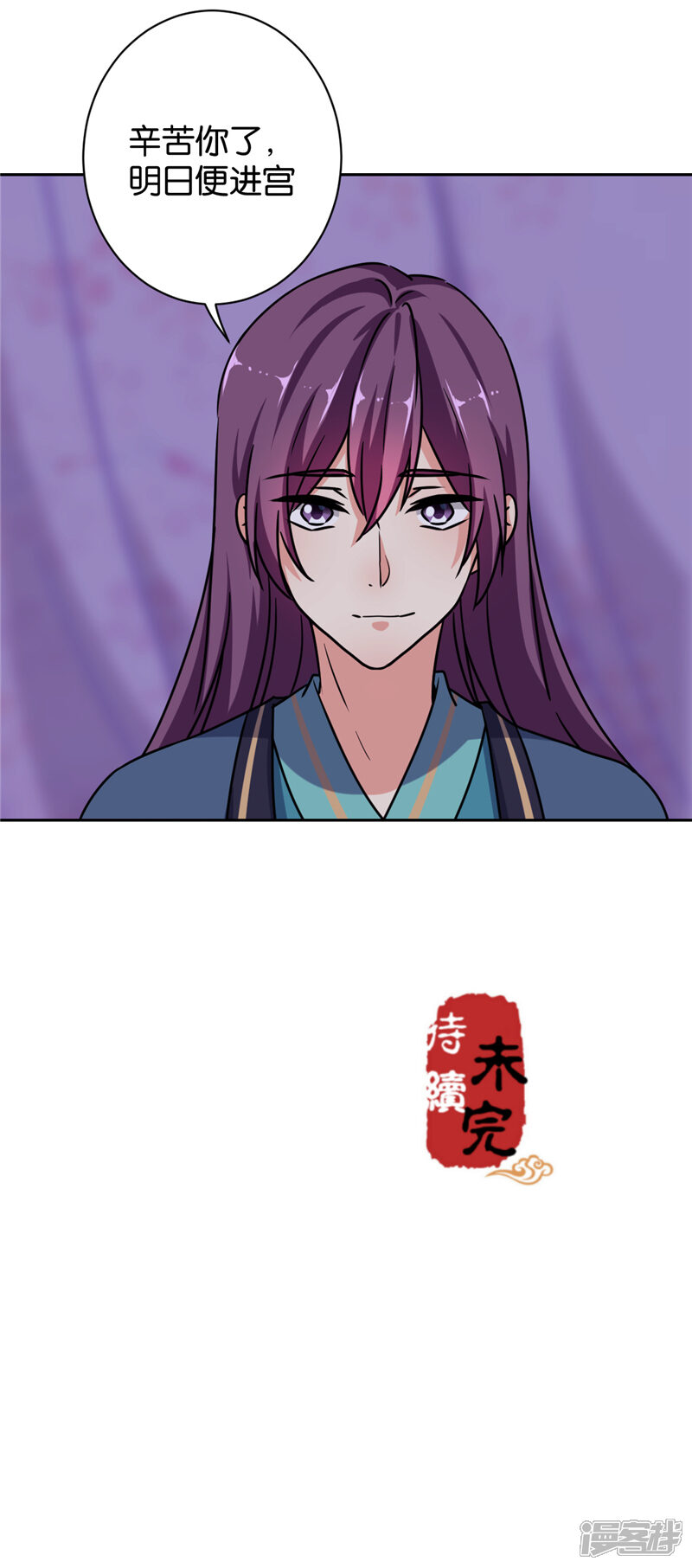 第606话-王爷你好贱-追梦动漫（第25张）