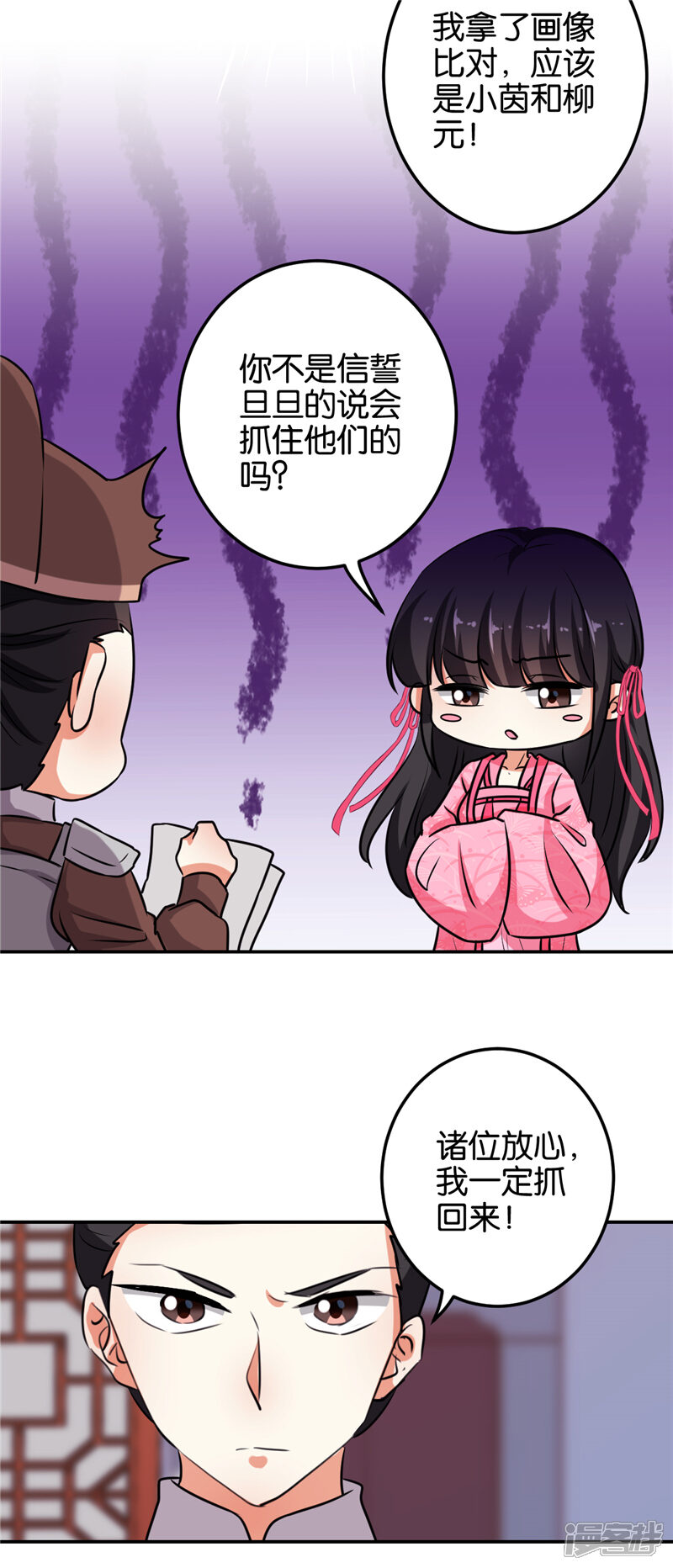 第604话-王爷你好贱-追梦动漫（第16张）