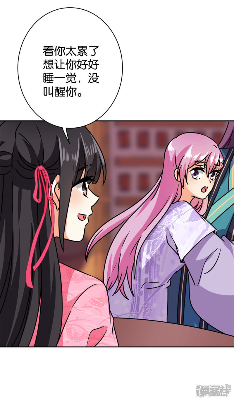 第607话-王爷你好贱-追梦动漫（第8张）