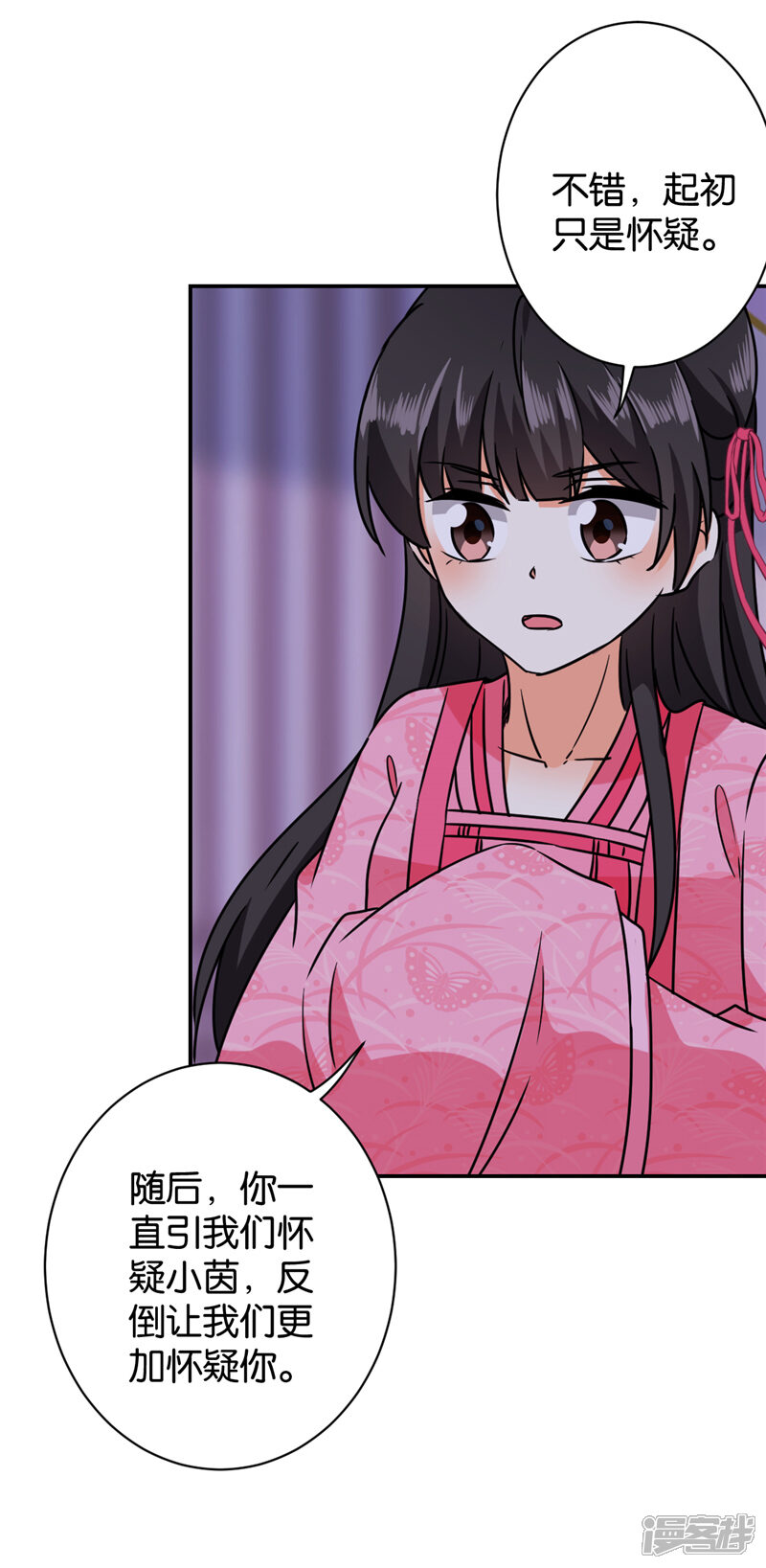 第605话-王爷你好贱-追梦动漫（第15张）