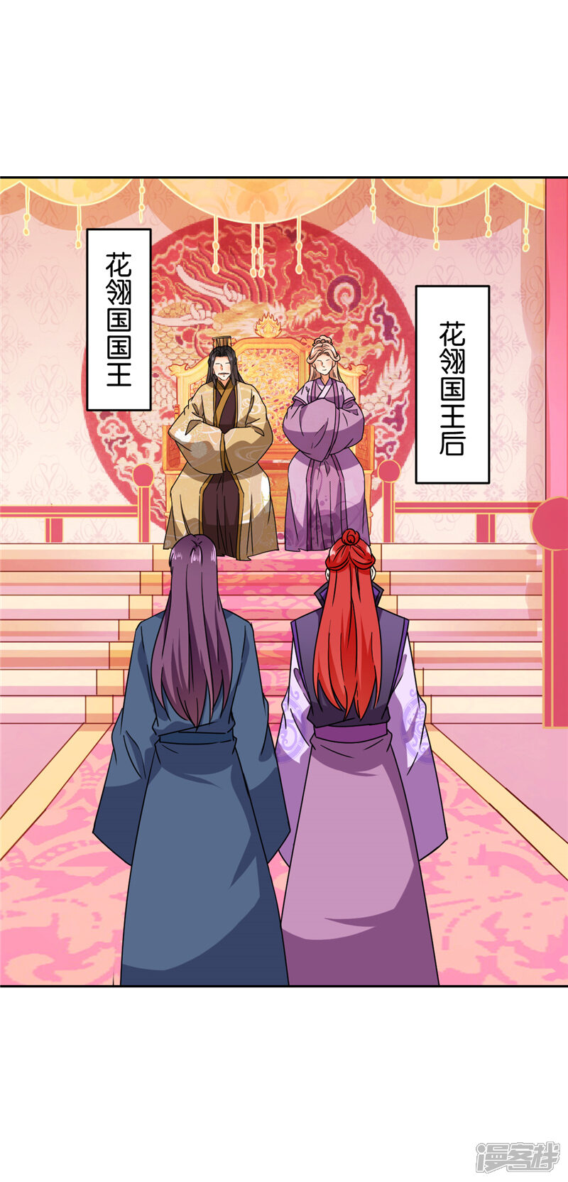 第607话-王爷你好贱-追梦动漫（第13张）