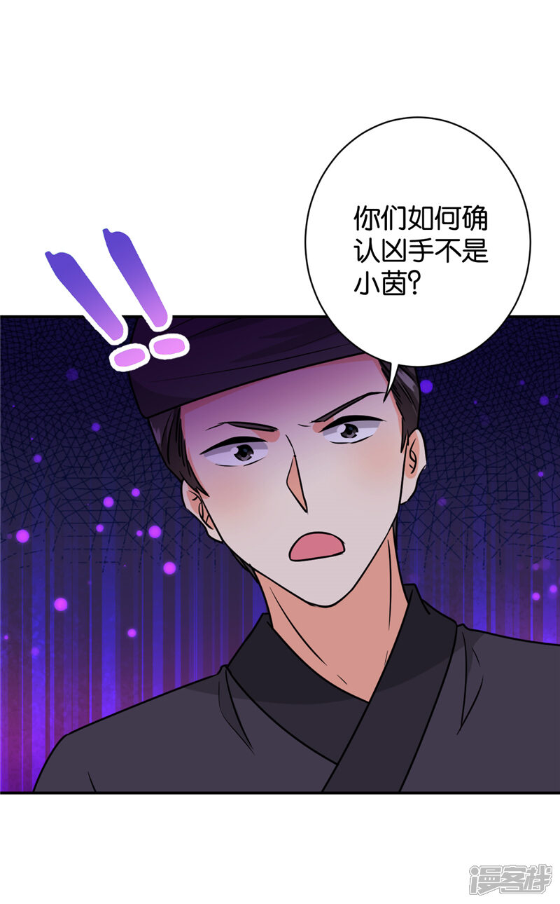 第605话-王爷你好贱-追梦动漫（第16张）