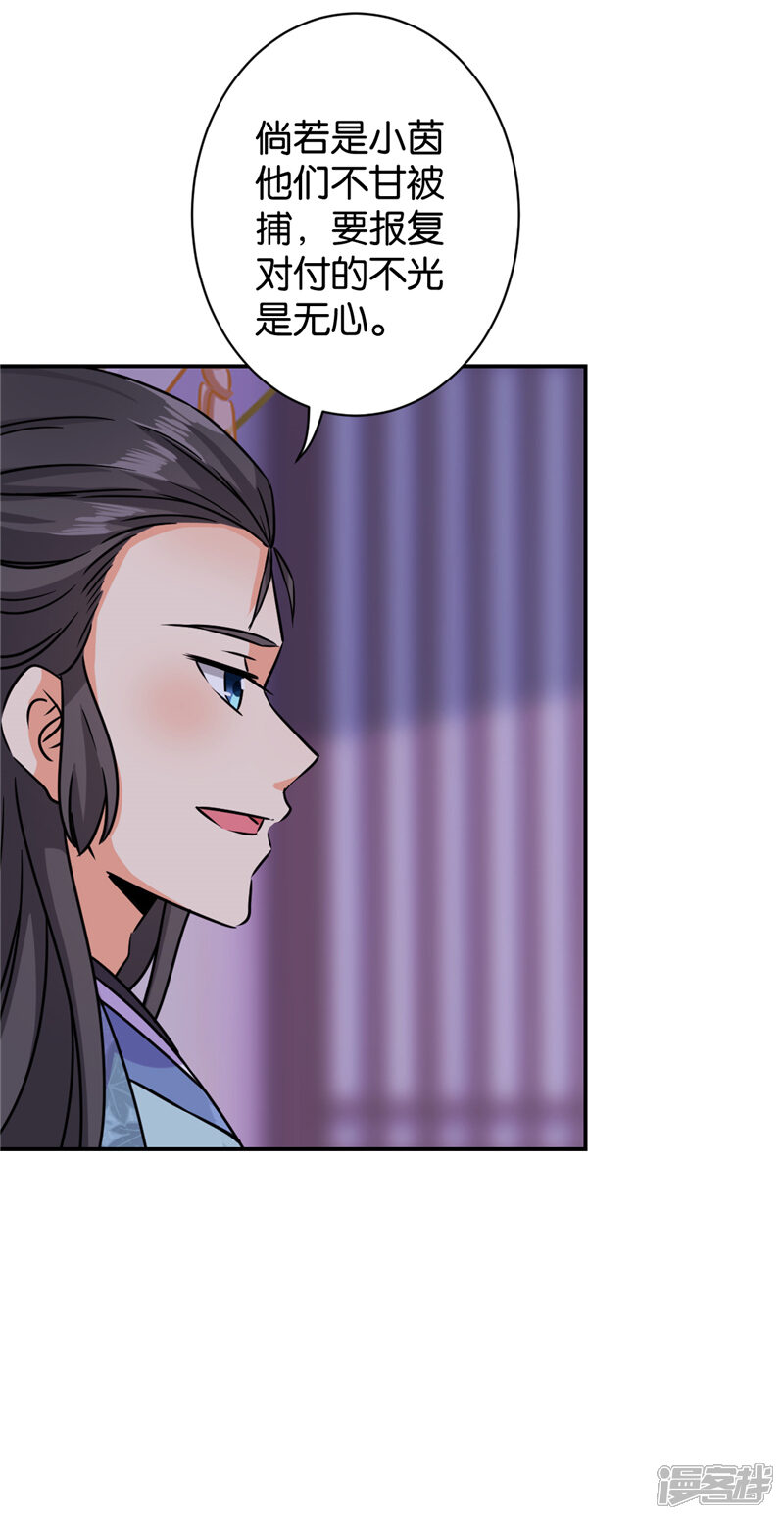 第605话-王爷你好贱-追梦动漫（第17张）