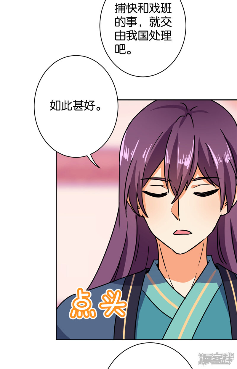 第607话-王爷你好贱-追梦动漫（第15张）