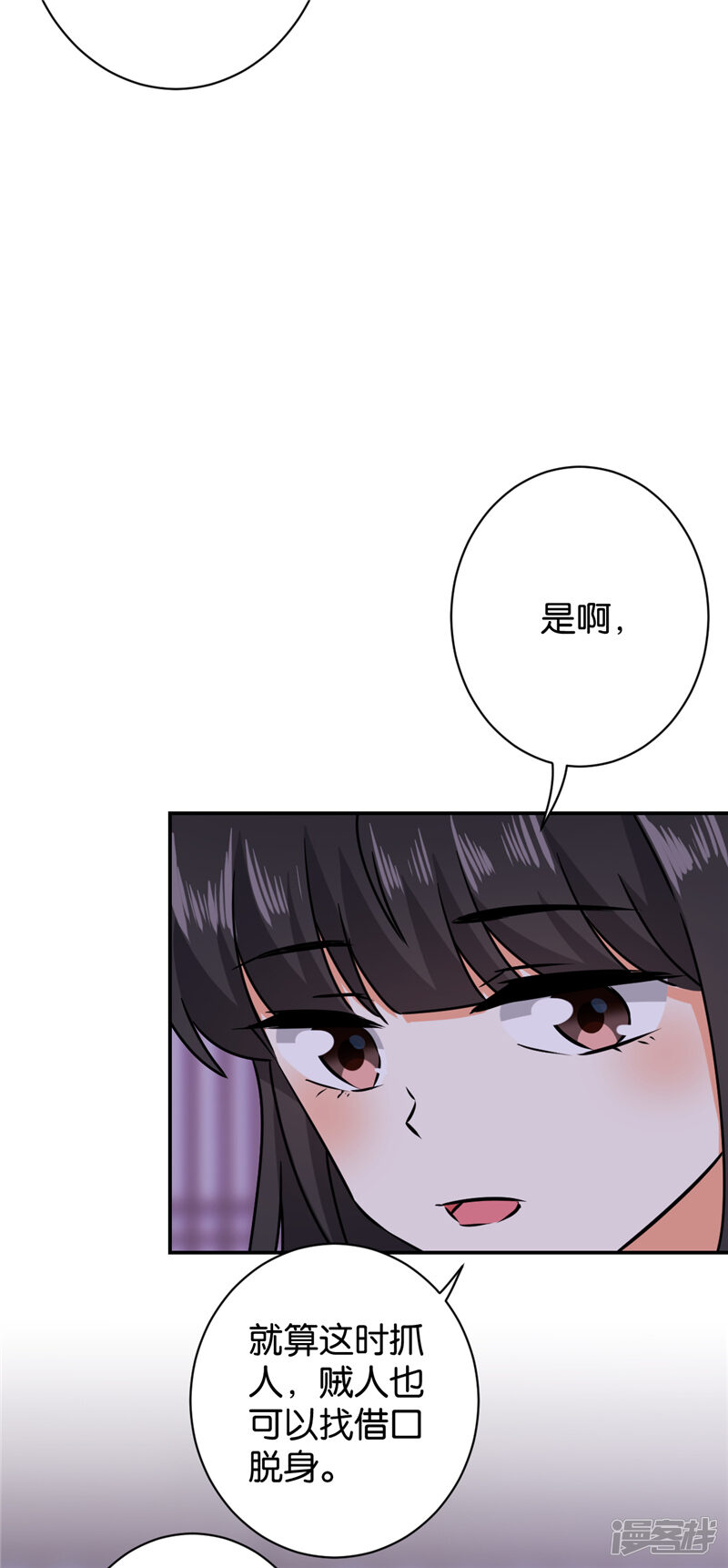 第605话-王爷你好贱-追梦动漫（第21张）