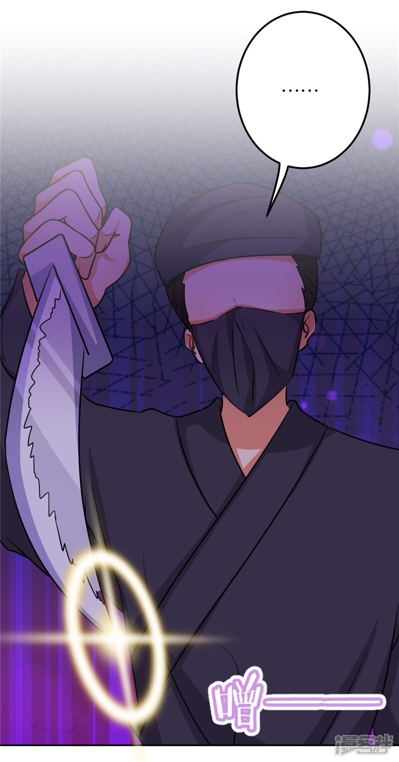第604话-王爷你好贱-追梦动漫（第24张）