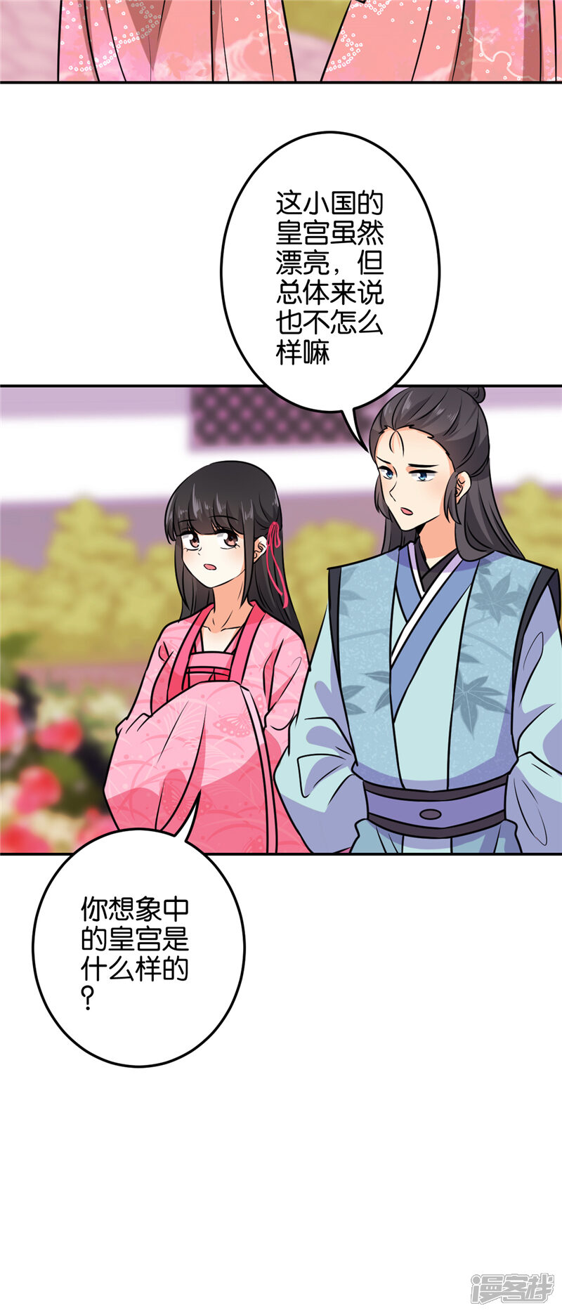 第608话-王爷你好贱-追梦动漫（第9张）