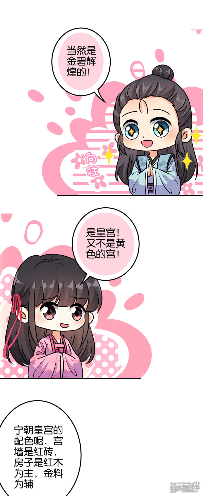 第608话-王爷你好贱-追梦动漫（第10张）