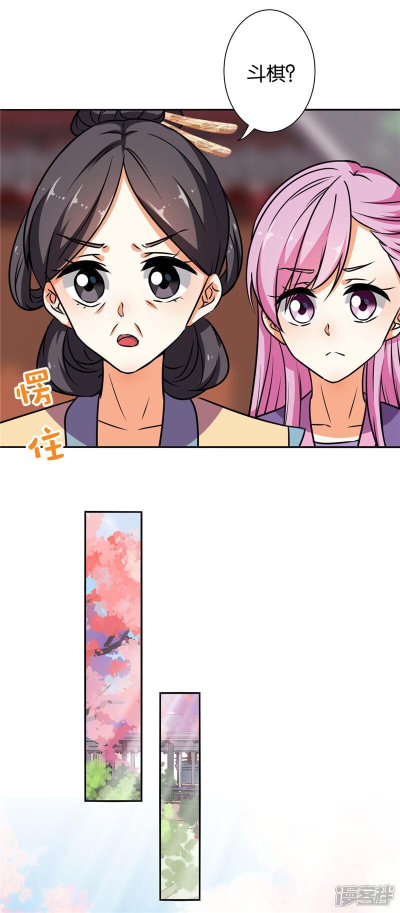 第609话-王爷你好贱-追梦动漫（第3张）
