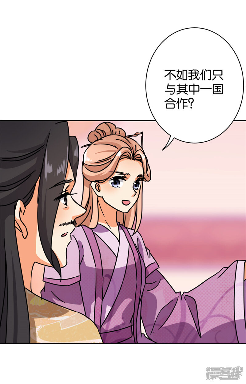 第607话-王爷你好贱-追梦动漫（第19张）