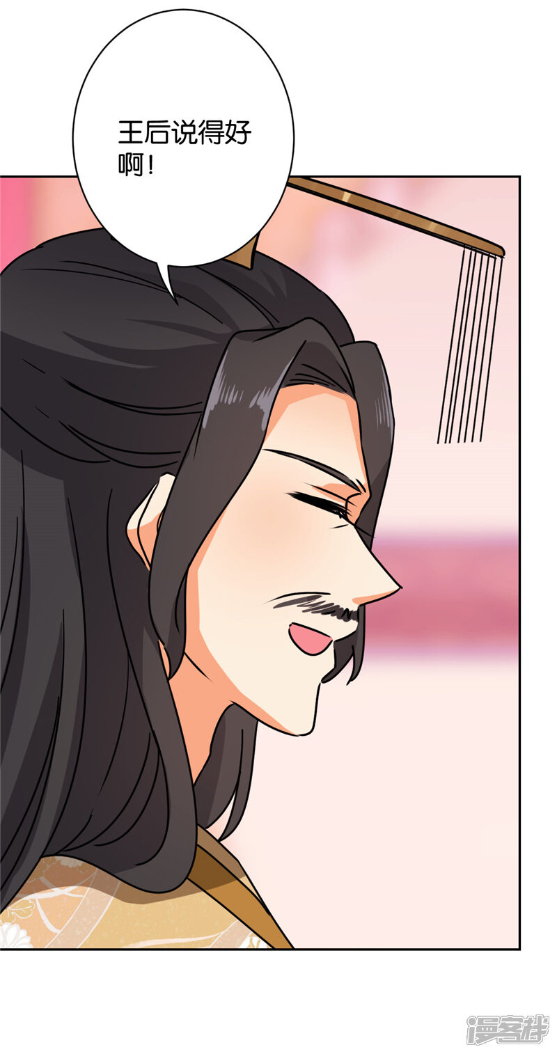 第607话-王爷你好贱-追梦动漫（第20张）