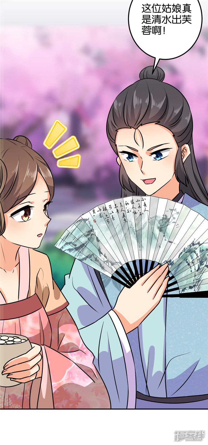 第608话-王爷你好贱-追梦动漫（第13张）