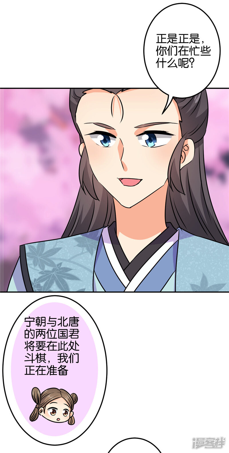 第608话-王爷你好贱-追梦动漫（第15张）