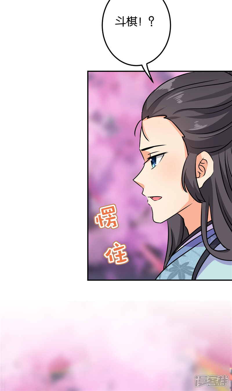 第608话-王爷你好贱-追梦动漫（第16张）