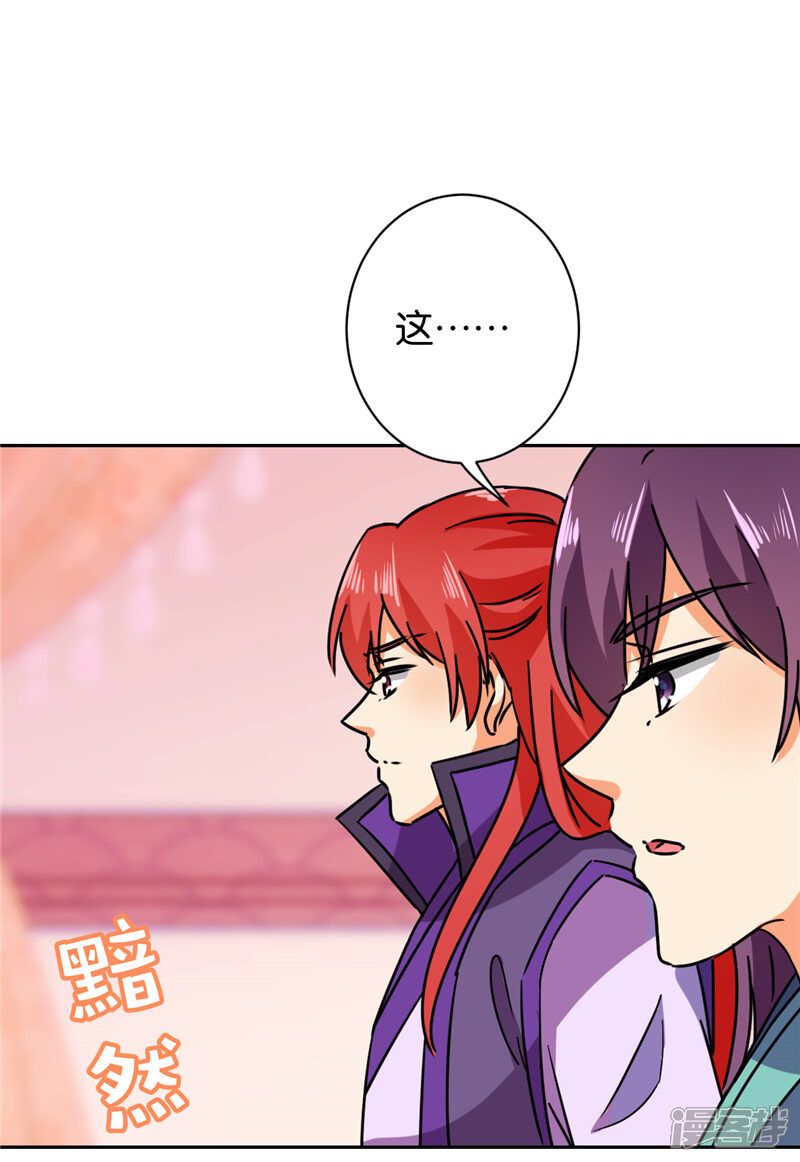 第607话-王爷你好贱-追梦动漫（第22张）