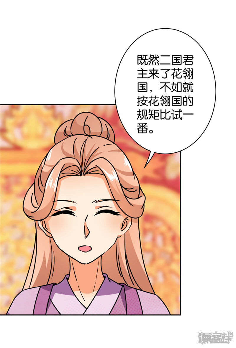 第607话-王爷你好贱-追梦动漫（第23张）