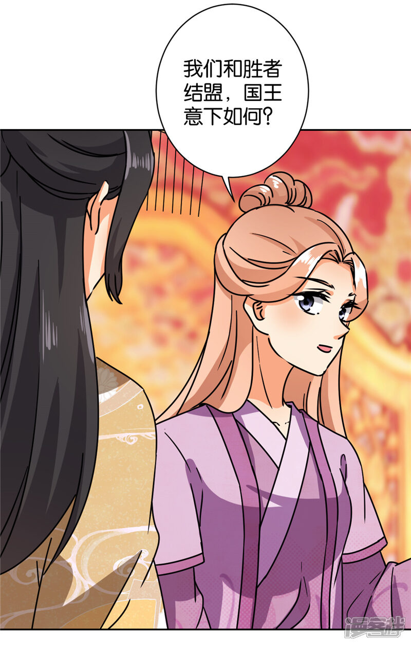 第607话-王爷你好贱-追梦动漫（第24张）