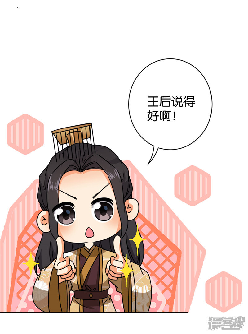 第607话-王爷你好贱-追梦动漫（第25张）
