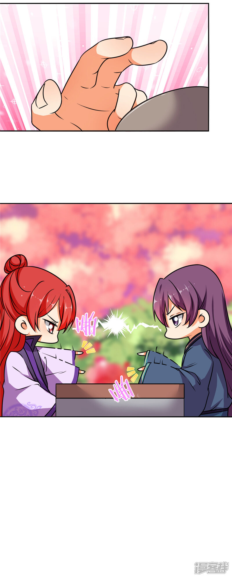 第609话-王爷你好贱-追梦动漫（第10张）