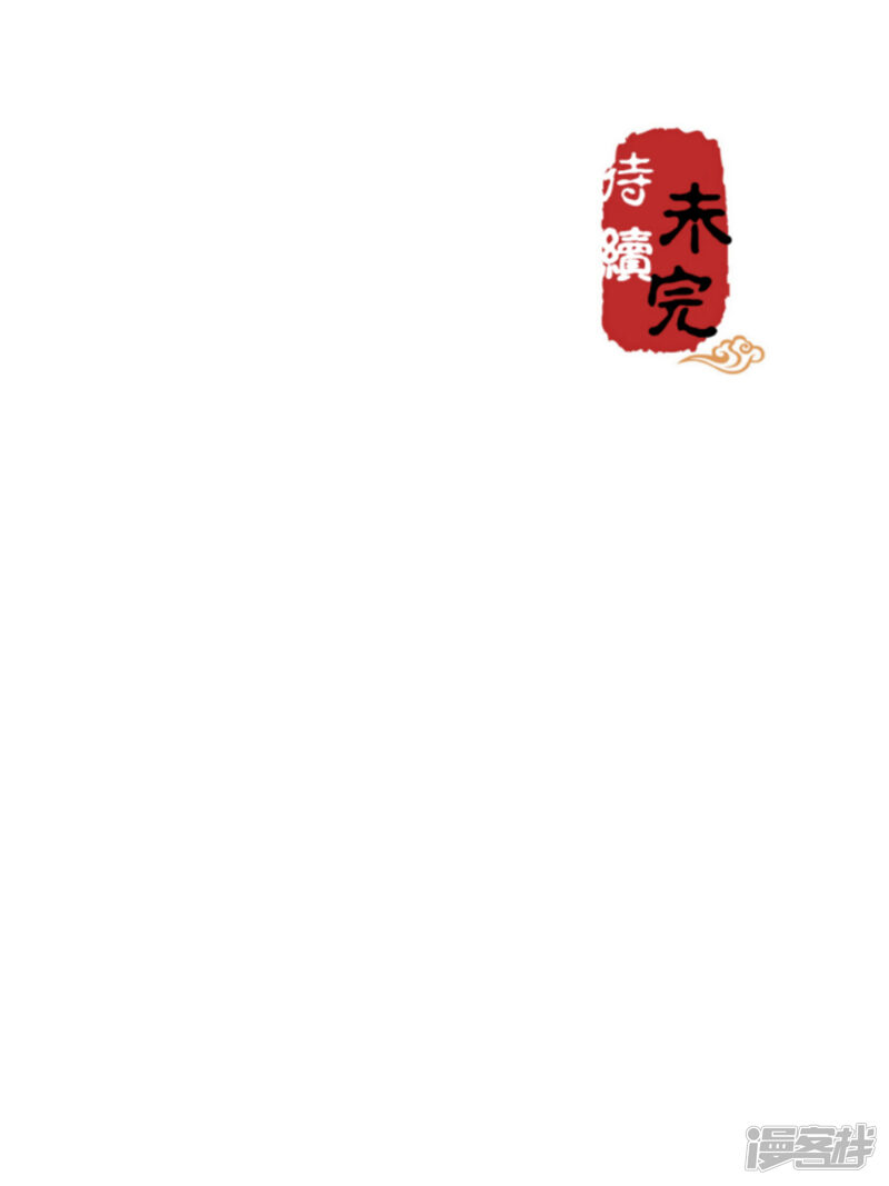 第605话-王爷你好贱-追梦动漫（第25张）