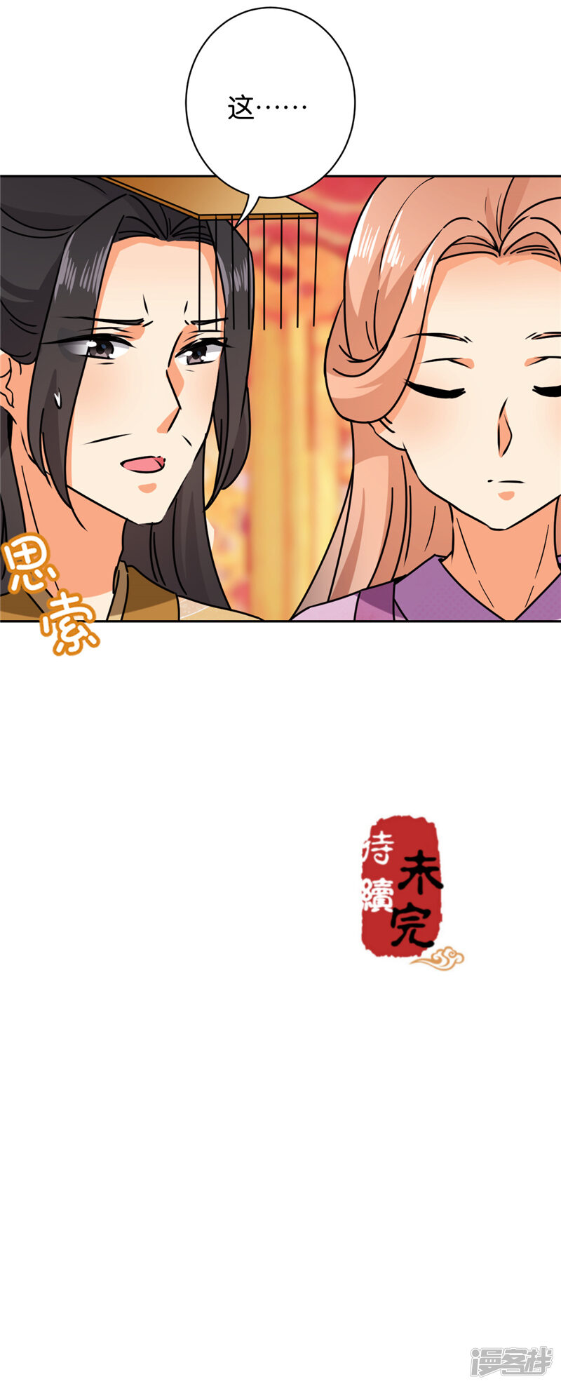第607话-王爷你好贱-追梦动漫（第28张）