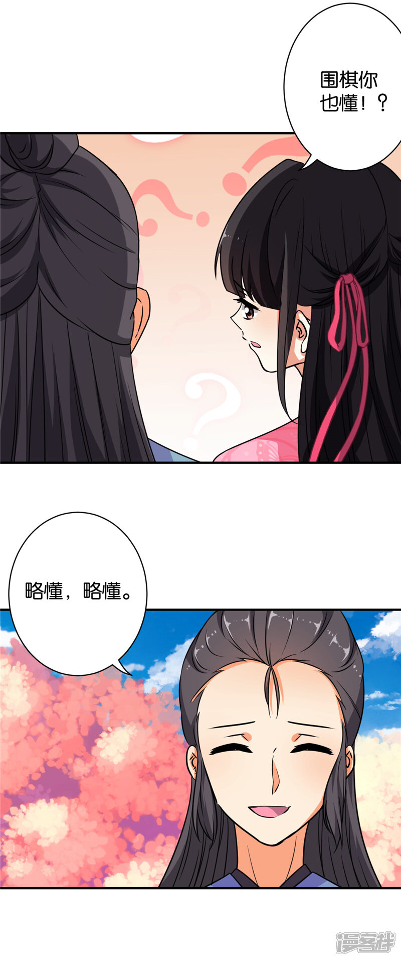 第609话-王爷你好贱-追梦动漫（第12张）