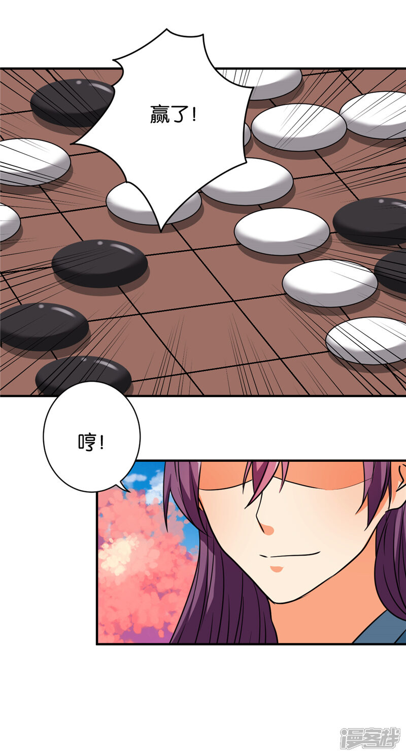 第609话-王爷你好贱-追梦动漫（第13张）