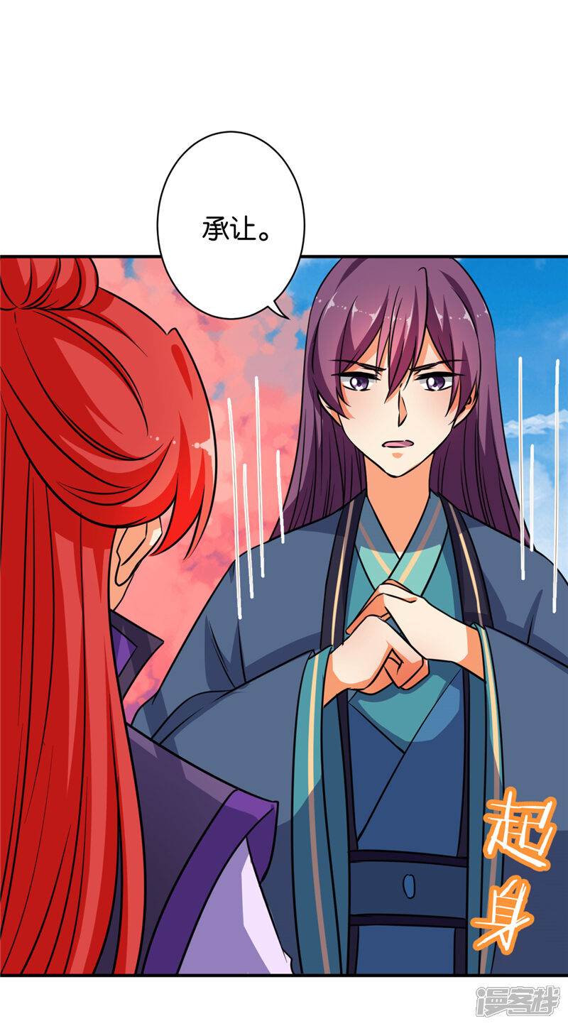 第609话-王爷你好贱-追梦动漫（第14张）