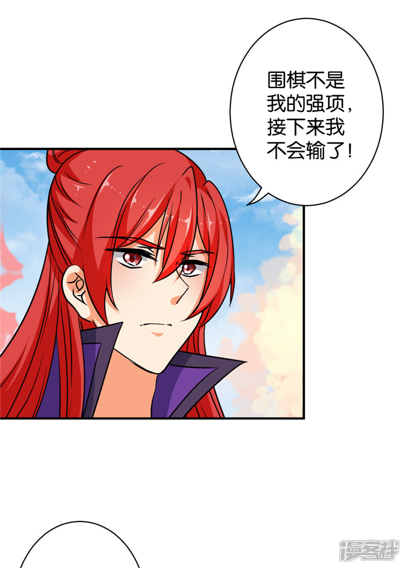 第609话-王爷你好贱-追梦动漫（第15张）