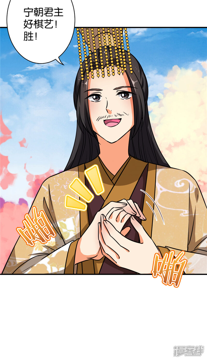 第609话-王爷你好贱-追梦动漫（第16张）