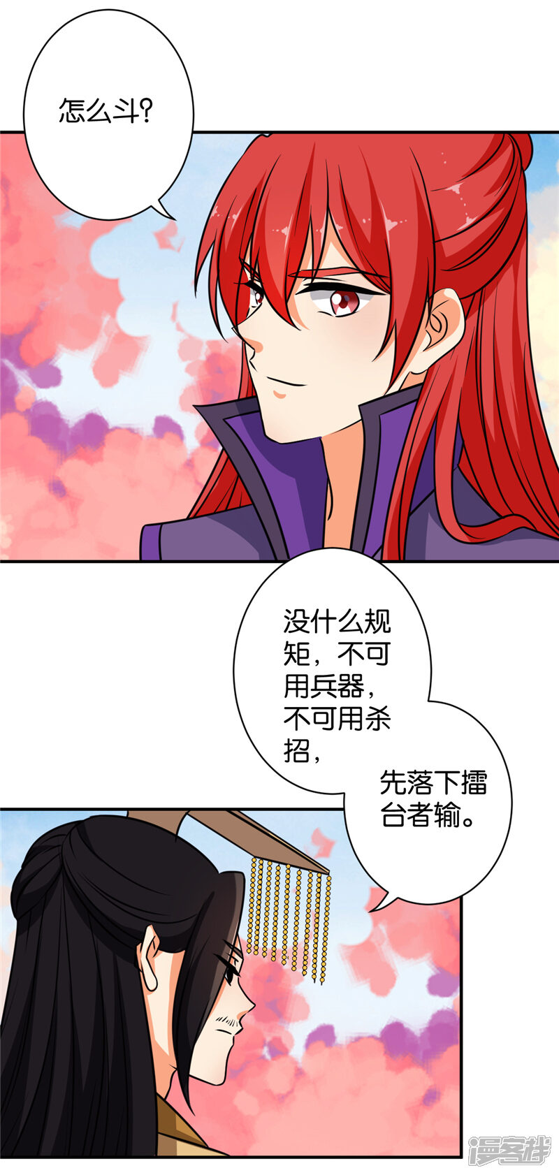 第609话-王爷你好贱-追梦动漫（第18张）