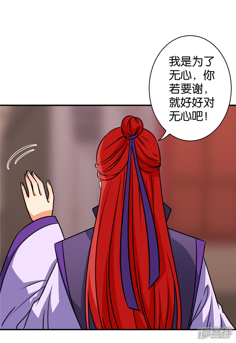 第609话-王爷你好贱-追梦动漫（第22张）