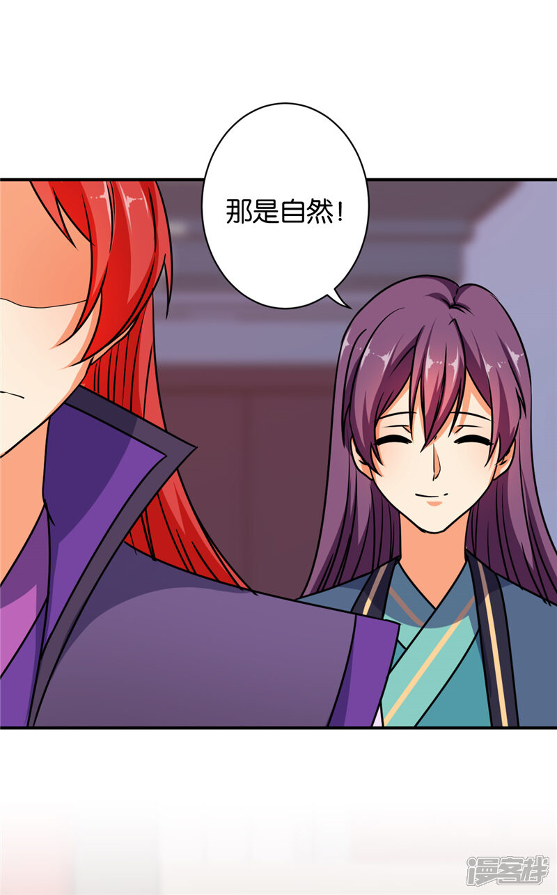 第609话-王爷你好贱-追梦动漫（第23张）