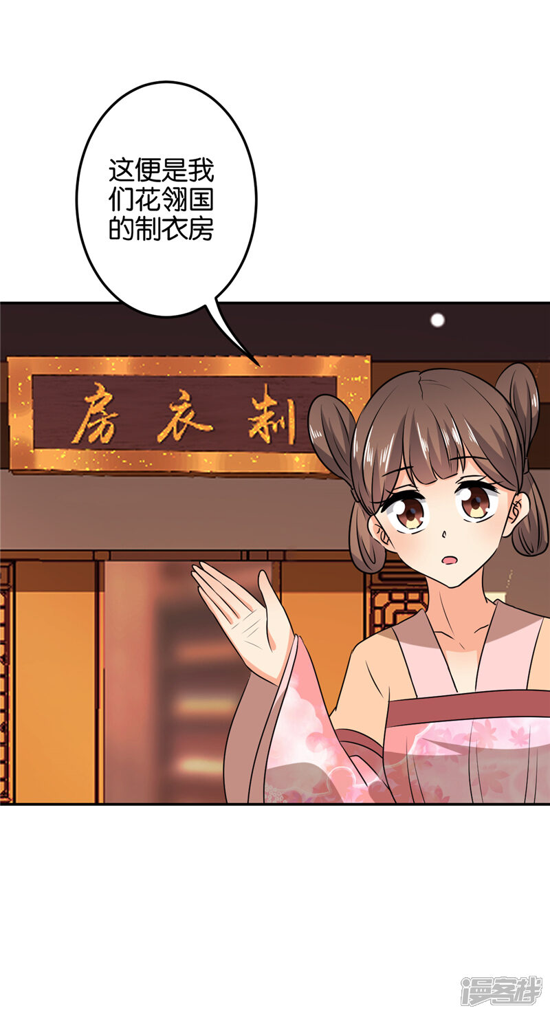 第608话-王爷你好贱-追梦动漫（第19张）
