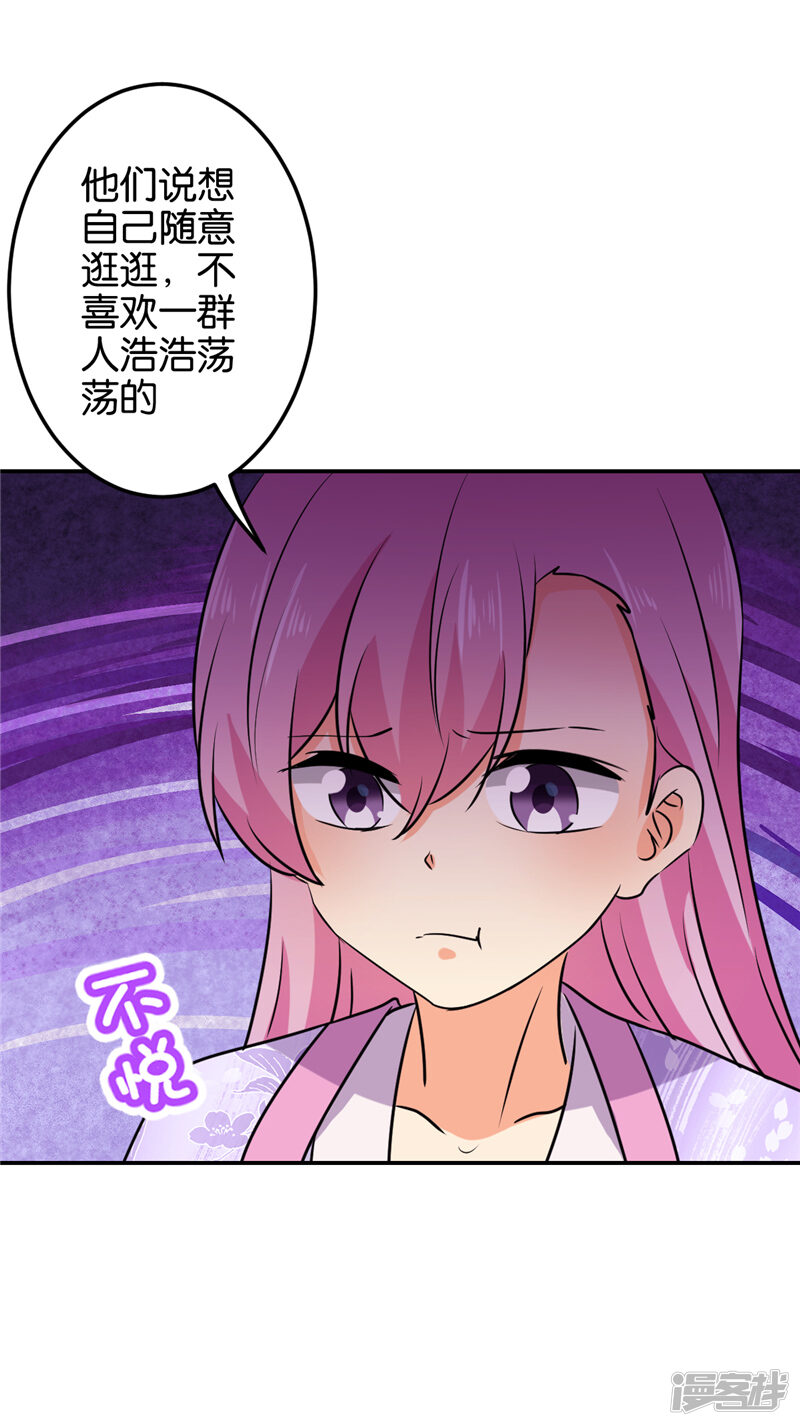 第608话-王爷你好贱-追梦动漫（第22张）