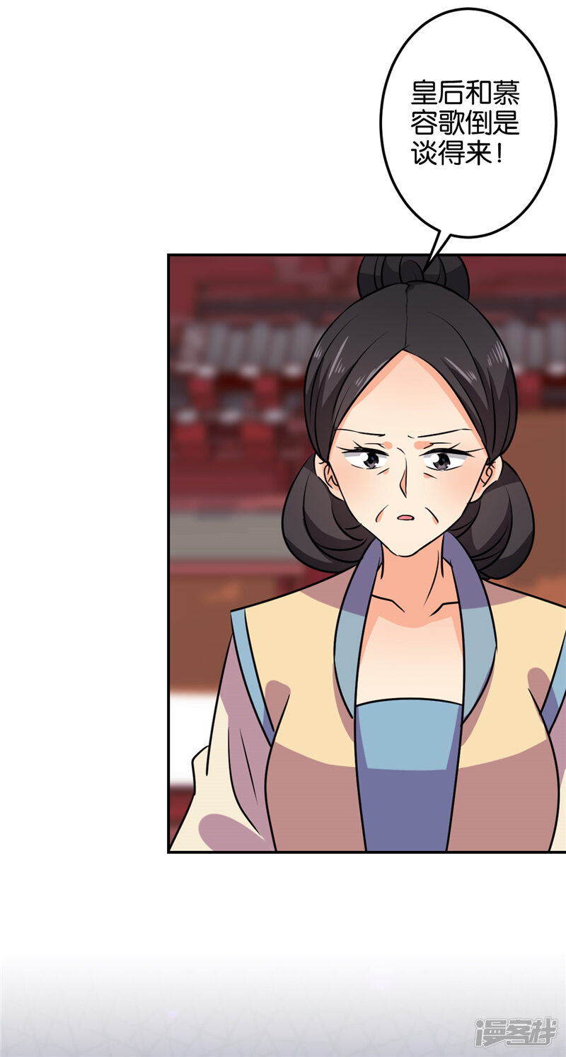 第608话-王爷你好贱-追梦动漫（第23张）