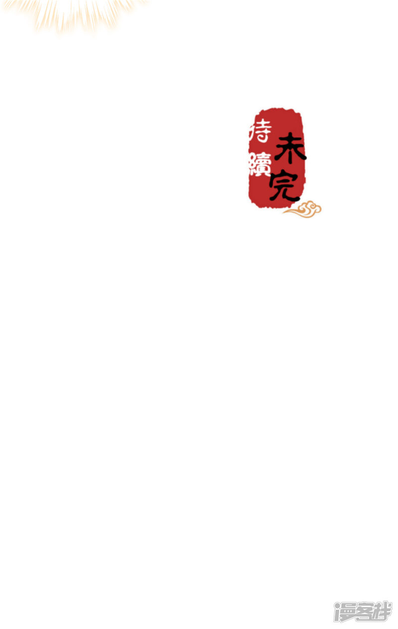 第608话-王爷你好贱-追梦动漫（第25张）