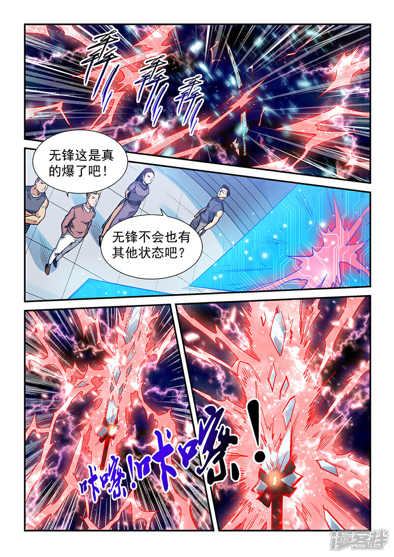 【修真四万年】漫画-（第322话）章节漫画下拉式图片-2.jpg