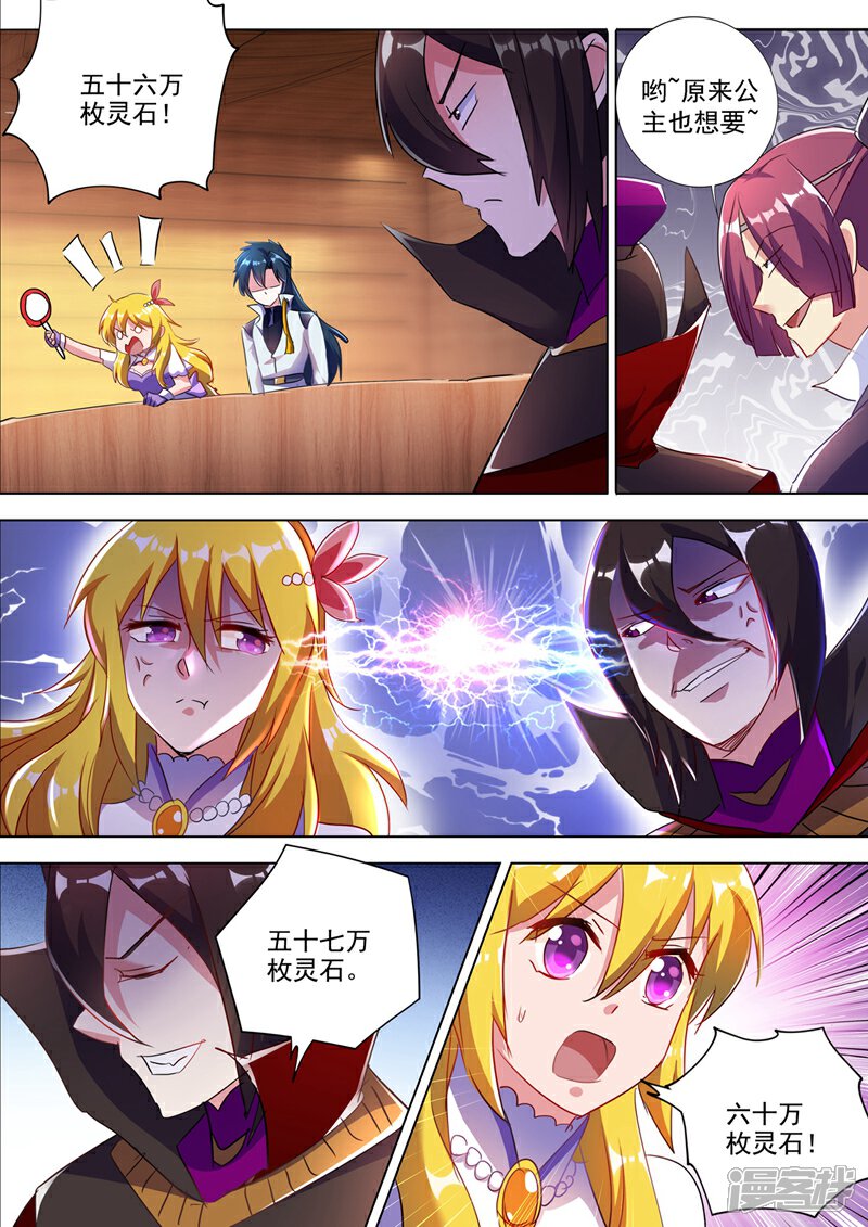 第305话公开叫板-灵剑尊-iCiyuan动漫（第2张）