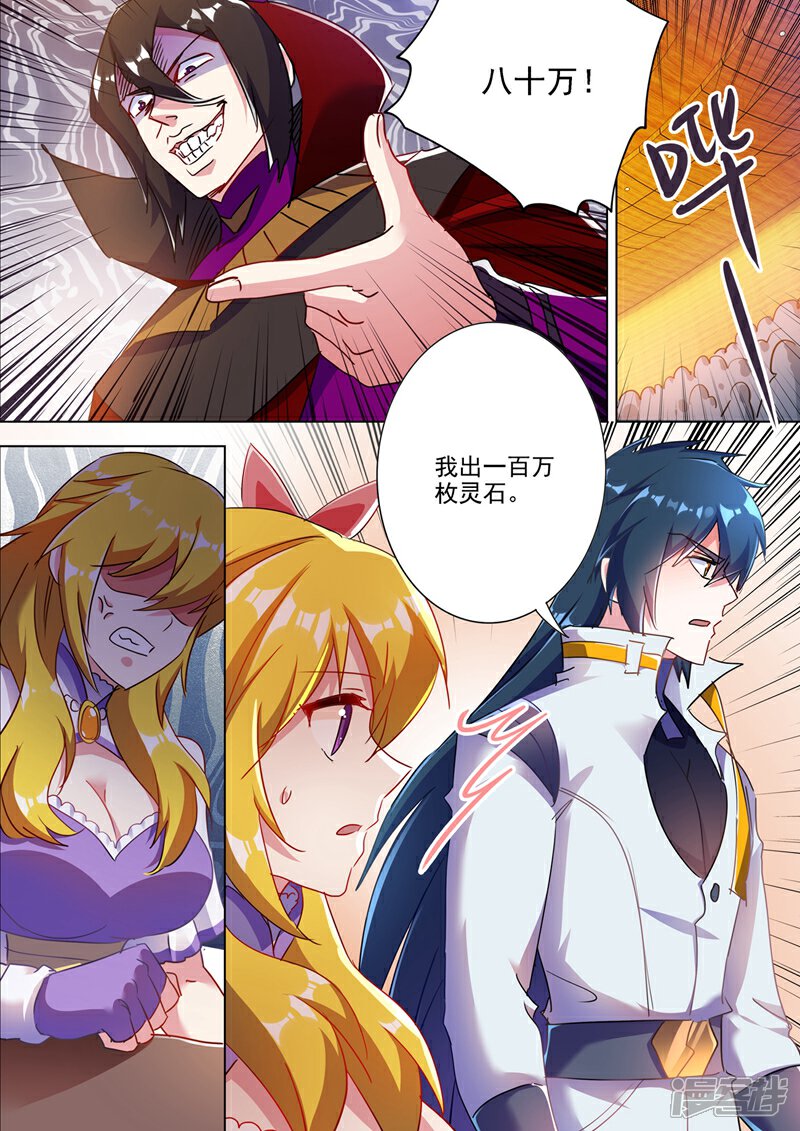 第305话公开叫板-灵剑尊-iCiyuan动漫（第4张）