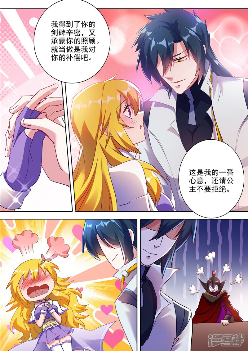 第305话公开叫板-灵剑尊-iCiyuan动漫（第7张）