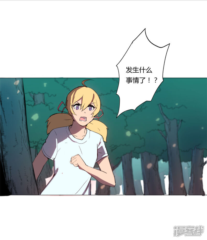 【修仙者大战超能力】漫画-（第3话 你要干什么？！）章节漫画下拉式图片-30.jpg