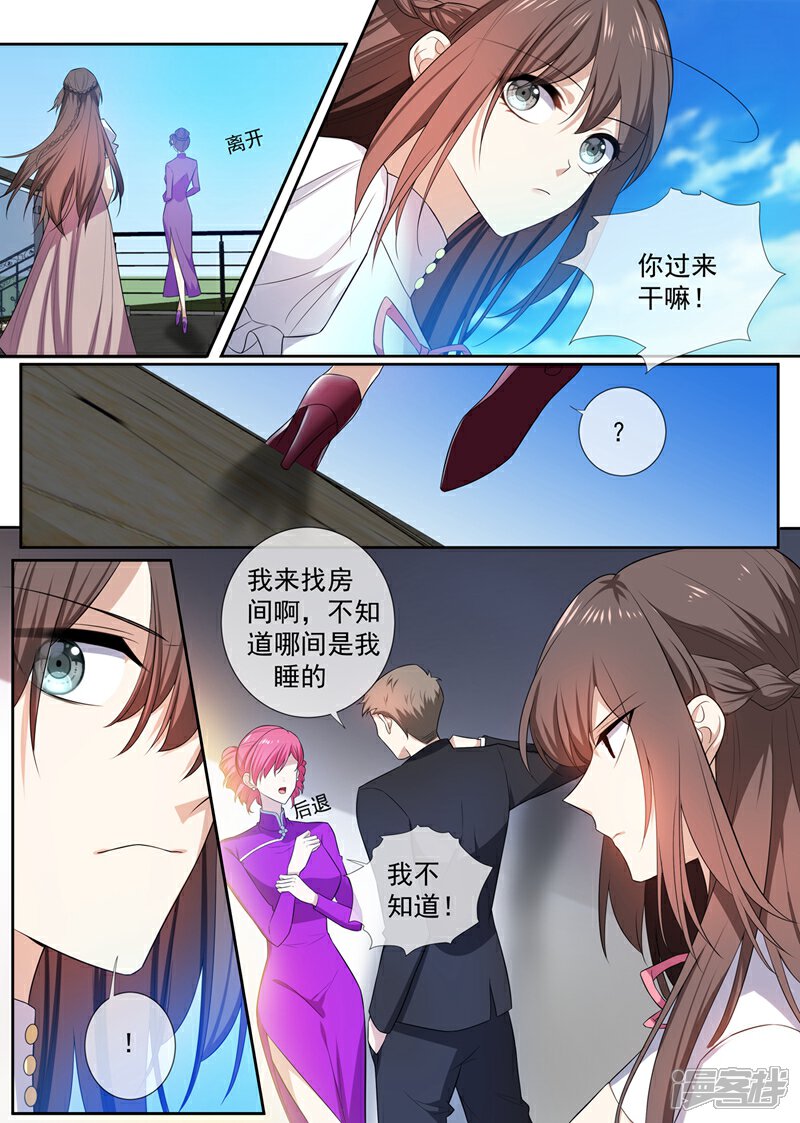 【司少你老婆又跑了】漫画-（第261话 来者不善的倪家人）章节漫画下拉式图片-3.jpg