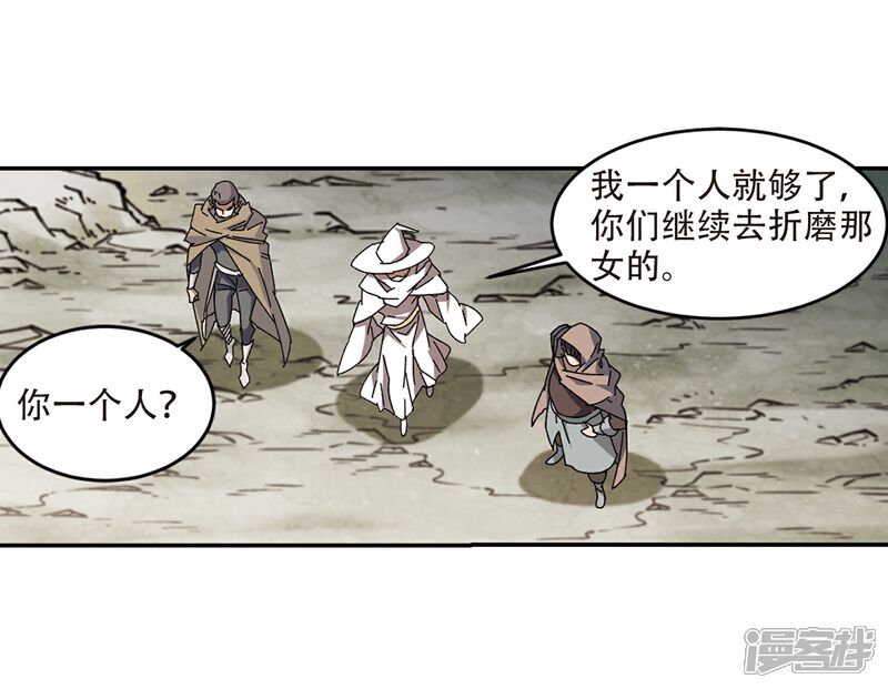 第284话拔刀术2-网游之近战法师-百泉 蓝白条（第4张）