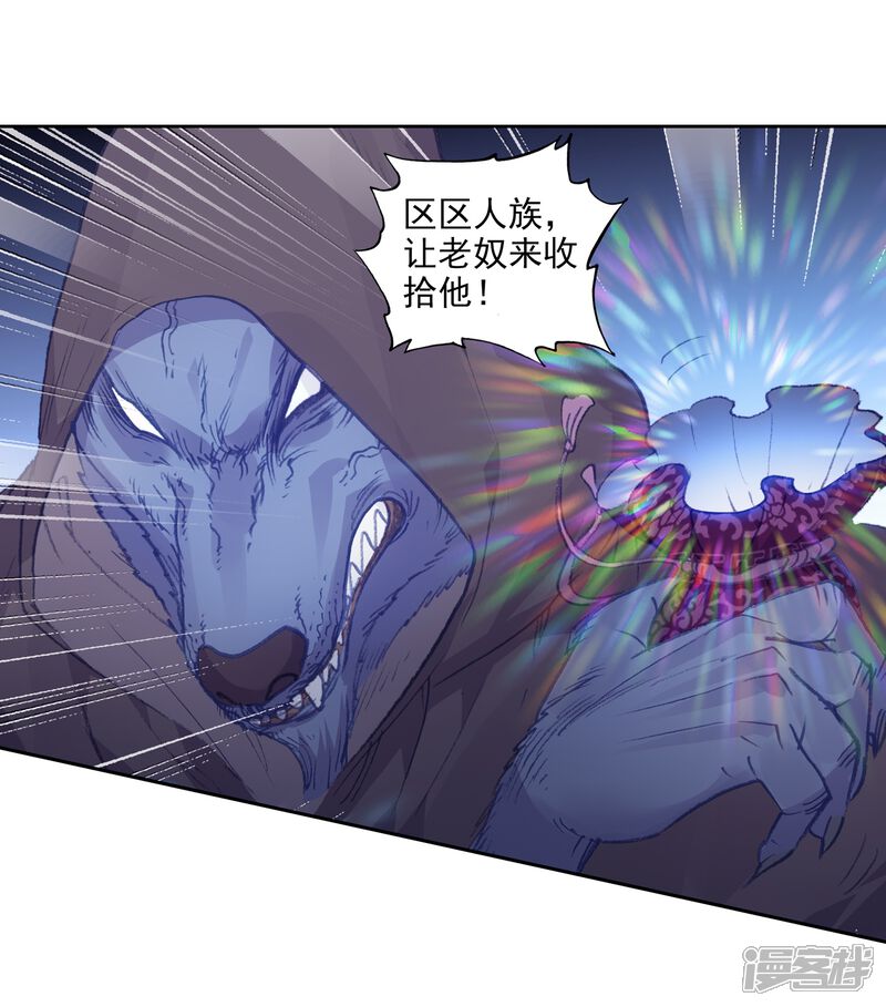 第298话宝塔暴走2-完美世界-神漫（第12张）