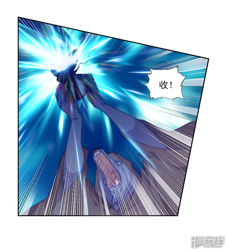 第298话宝塔暴走2-完美世界-神漫（第13张）